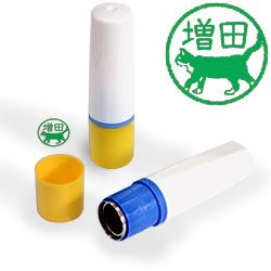 インク緑・ホルダーイエロー