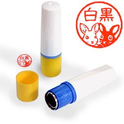 インク朱色・ホルダーイエロー