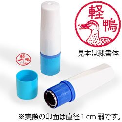 インク赤・ホルダーブルー