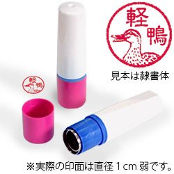 インク赤・ホルダーピンク