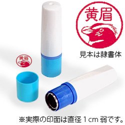 インク赤・ホルダーブルー