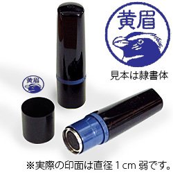 インク青・ホルダー黒