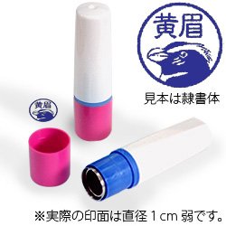 インク青・ホルダーピンク