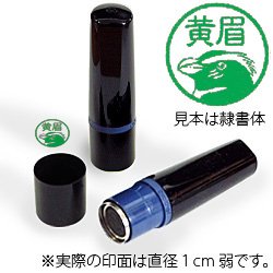 インク緑・ホルダー黒