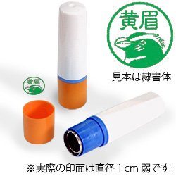 インク緑・ホルダーオレンジ