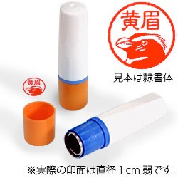 インク朱色・ホルダーオレンジ