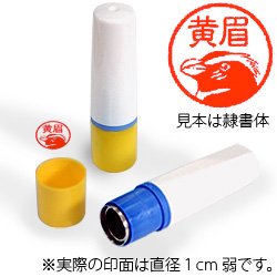 インク朱色・ホルダーイエロー