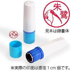 インク赤・ホルダーブルー