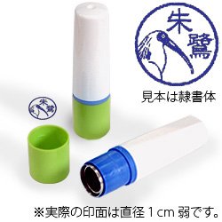 インク青・ホルダーグリーン