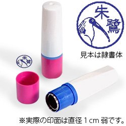 インク青・ホルダーピンク