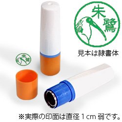 インク緑・ホルダーオレンジ