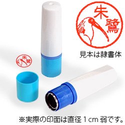 インク朱色・ホルダー青