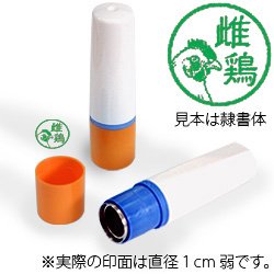 インク緑・ホルダーオレンジ