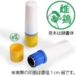 インク緑・ホルダーイエロー