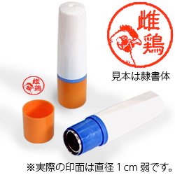 インク朱色・ホルダーオレンジ