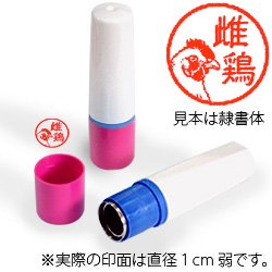 インク朱色・ホルダーピンク