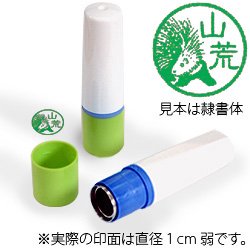 インク緑・ホルダーグリーン