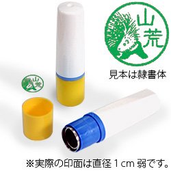 インク緑・ホルダーイエロー