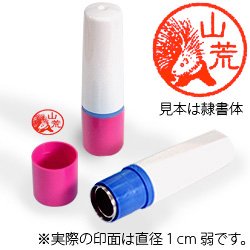 インク朱色・ホルダーピンク