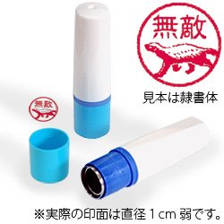 インク赤・ホルダーブルー