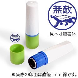 インク青・ホルダーグリーン