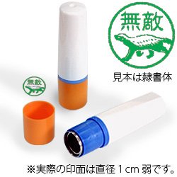 インク緑・ホルダーオレンジ