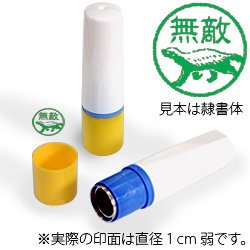 インク緑・ホルダーイエロー