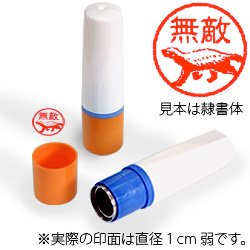 インク朱色・ホルダーオレンジ