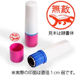 インク朱色・ホルダーピンク