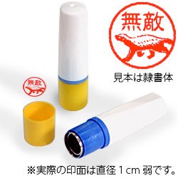 インク朱色・ホルダーイエロー