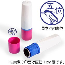 インク青・ホルダーピンク