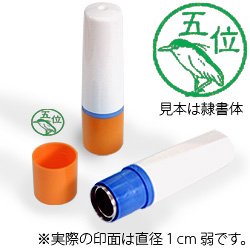 インク緑・ホルダーオレンジ