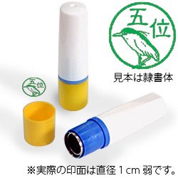 インク緑・ホルダーイエロー