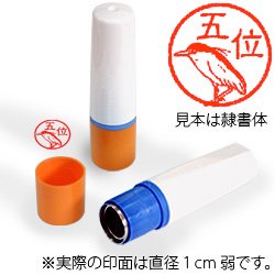 インク朱色・ホルダーオレンジ