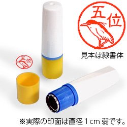 インク朱色・ホルダーイエロー