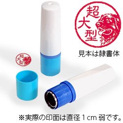 インク赤・ホルダーブルー