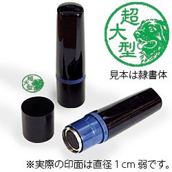 インク緑・ホルダー黒