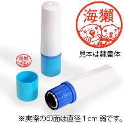 インク朱色・ホルダー青