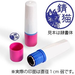 インク青・ホルダーピンク