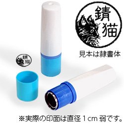 インク黒・ホルダーブルー