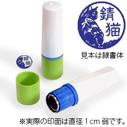 インク青・ホルダーグリーン