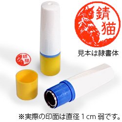 インク朱色・ホルダーイエロー