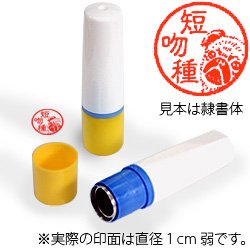 インク朱色・ホルダーイエロー