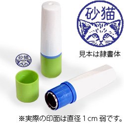 インク青・ホルダーグリーン