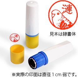 インク朱色・ホルダーイエロー