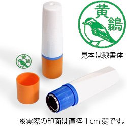 インク緑・ホルダーオレンジ