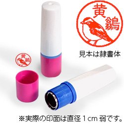 インク朱色・ホルダーピンク