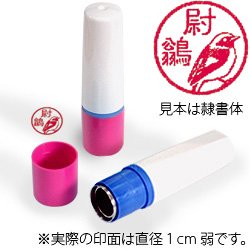 インク赤・ホルダーピンク