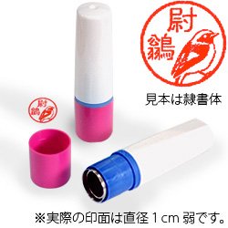 インク朱色・ホルダーピンク