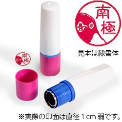 インク赤・ホルダーピンク